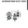 Натяжной ролик GATES T39284