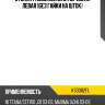 Стойка газомасляная передняя левая (без гайки на шток) karz ks0082fl