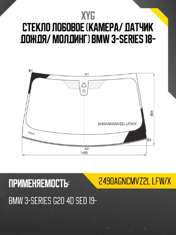Стекло лобовое камера xyg 2490agncmvz2l lfw/x