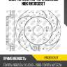 Диск торм.пер.перфорированные nibk rn1305dset