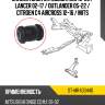 Сайлентблок mitsubishi asx 10-20  sat st-mr403440