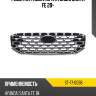 Решетка радиатора hyundai santa fe 20- sat st-17-0096