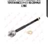 Рулевая тяга l/r подходит для toyota hiace 2.4-2.7 95 c2044lr lynx