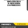 Пыльник шаровой опоры toyota mark ii sat st-48770-30010-b