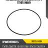Кольцо уплотнительное стартера toyota many toyota 90099-14064