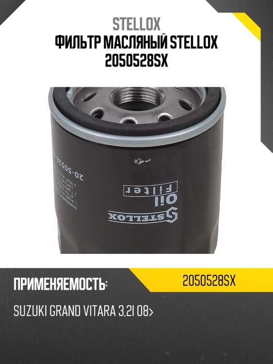 Фильтр масляный,dodge, opel, suzuki, geely 1.5 08-