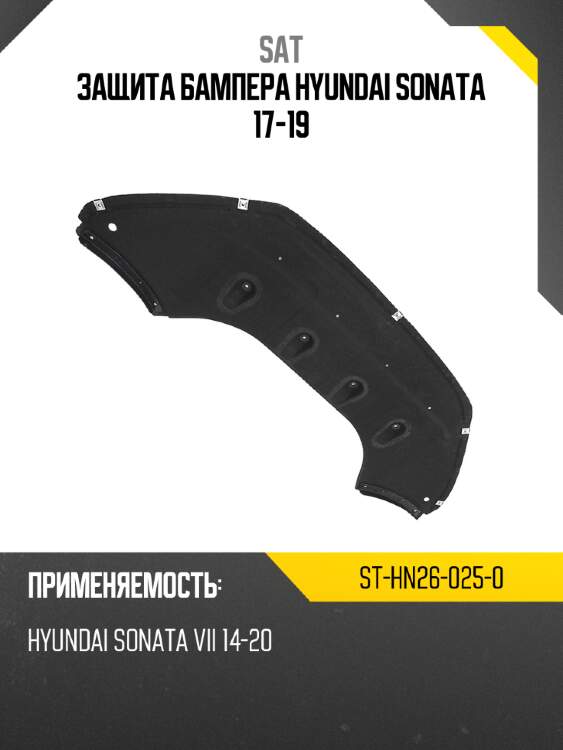 Защита бампера hyundai sonata 17-19 sat st-hn26-025-0