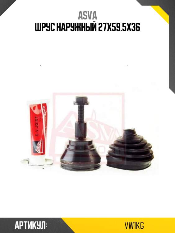 Шрус наружный 27x59.5x36
