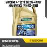 Моторное масло RAVENOL Motobike 4-T Ester SAE 5W-40 (4л) new RAVENOL 117110200401999
