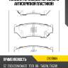 Колодки тормозные, передние (с антискрипной пластиной) kashiyama d9019mh