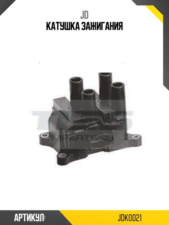 Катушка зажигания