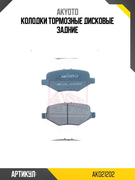 Колодки тормозные дисковые задние