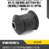 Сайлентблок chevrolet lacetti 04-13  hosu hss0445