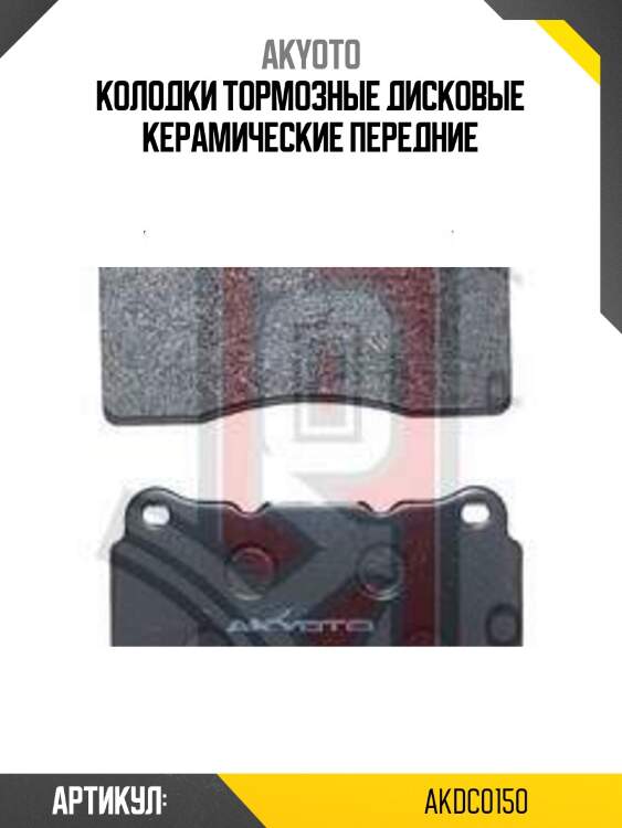 Колодки тормозные дисковые керамические передние