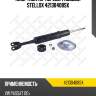 Амортизатор передн. газовый stellox 42130408sx