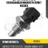 Датчик температуры жидкости vernet ws3059