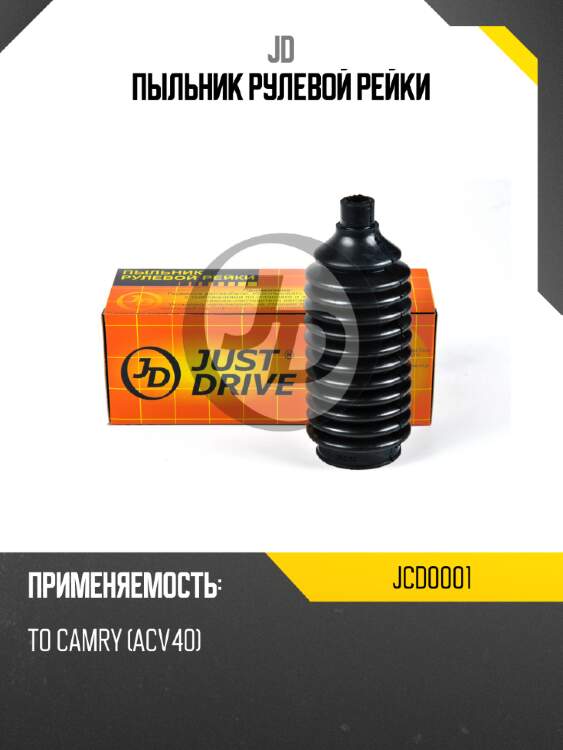 Пыльник рулевой рейки jd jcd0001