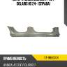 Порог hyundai solaris 17-22  sat st-186-0004