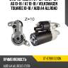 Стартер audi a4 04-15  sat st-079911021dn