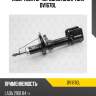 Амортизатор передний gas l torr dv1670l