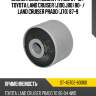 Сайлентблок nissan patrol 87-10  sat st-48702-60060