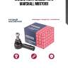 Наконечник рулевой тяги marshall m8070181