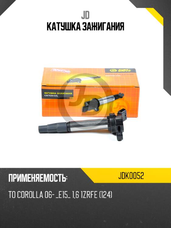Катушка зажигания jd jdk0052