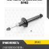 Амортизатор передний gas torr dv1463