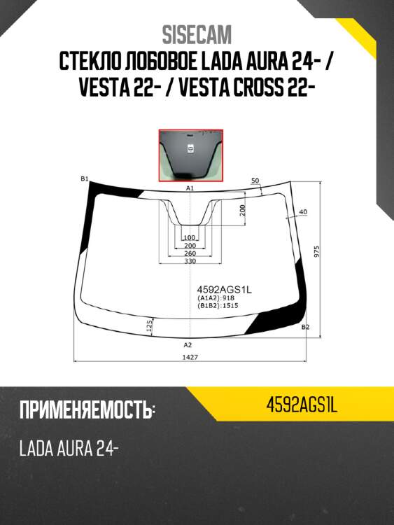 Стекло лобовое lada aura 24-  sisecam 4592ags1l