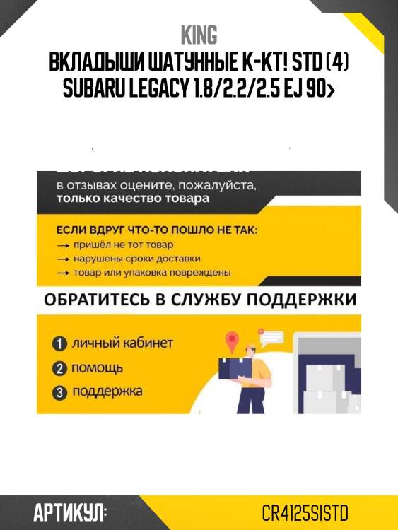 Вкладыши шатунные к-кт! std (4)\ subaru legacy 1.8/2.2/2.5 ej 90>