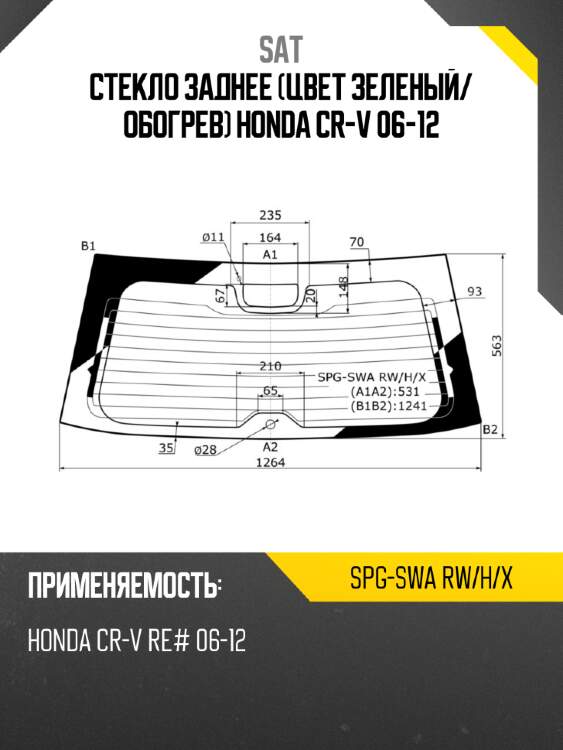 Стекло заднее цвет зеленый sat spg-swa rw/h/x