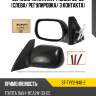 Зеркало toyota rav4 ca20 00-05 слева sat st-tyy2-940-2