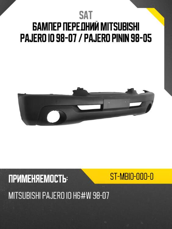 Бампер передний mitsubishi pajero io 98-07  sat st-mbio-000-0