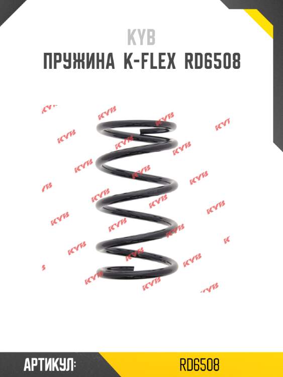 Пружина  k-flex  rd6508