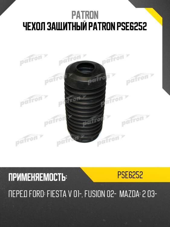 Чехол защитный patron pse6252
