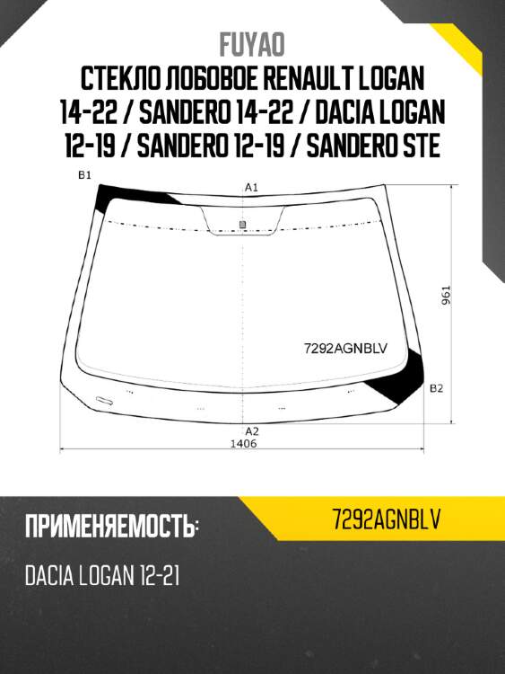 Стекло лобовое renault logan 14-22  fuyao 7292agnblv