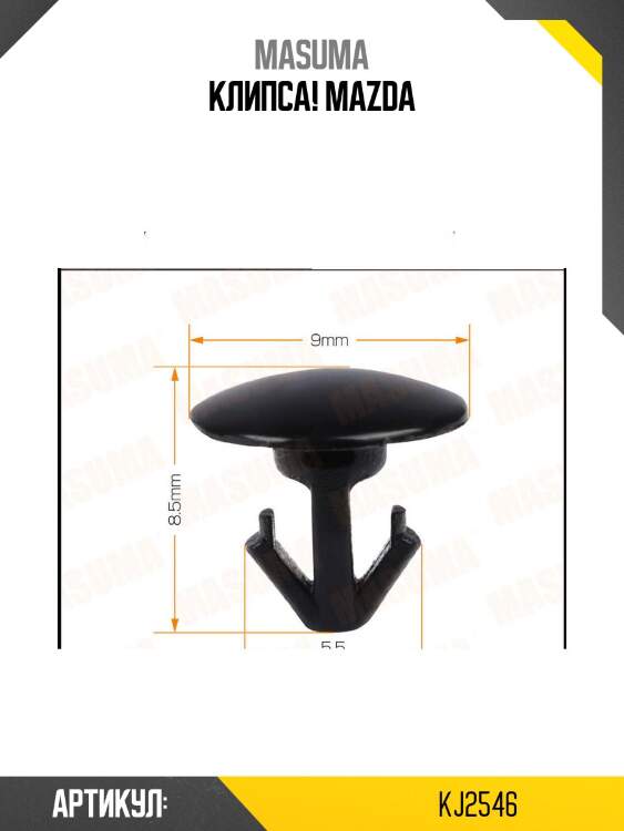 Клипса!\ mazda