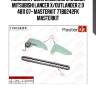 Комплект цепи масляного насоса mitsubishi lancer x/outlander 2.0 4b11 07- masterkit 77b0242fk masterkit