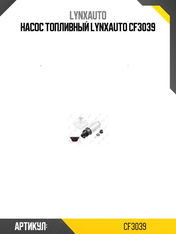 Насос топливный lynxauto cf3039