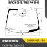 Стекло лобовое toyota prius zvw30 09-16  xyg zvw30-09-vcp lfw/x