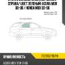 Стекло боковое опускное сзади xyg fd21052 rd/rh