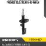 Стойка передняя mazda bongo friendee sgl5 sat st-s10h-34-900a