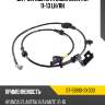 Датчик abs rr hyundai elantra 11-13 lh sat st-59910-3x300