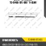 Шланг тормозной tg-01466-sfe-000 * ti-guar