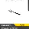 Тяга рулевая metaco 4020093