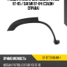 Расширитель крыла Nissan Patrol 97-05  SAT ST-DT73-064M-1 Расширитель крыла Nissan Patrol 97-05  SAT ST-DT73-064M-1