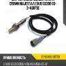 Датчик кислородный toyota crown majesta sat st-89465-30720