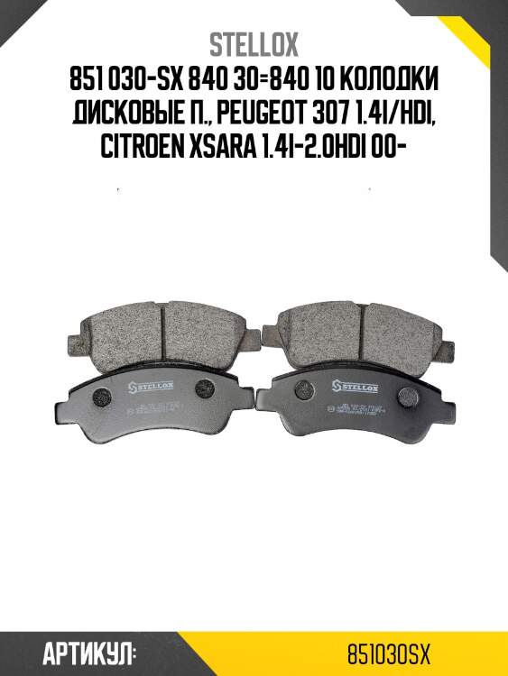 851 030-sx 840 30=840 10 колодки дисковые п., peugeot 307 1.4i/hdi, citroen xsara 1.4i-2.0hdi 00-