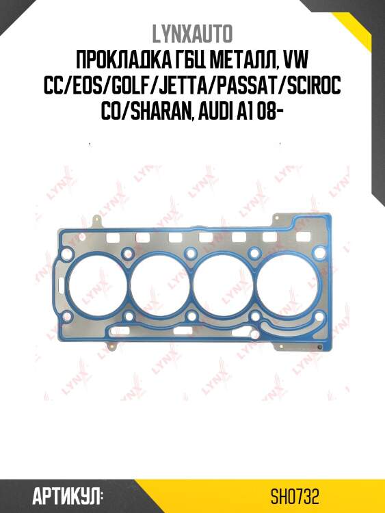 Прокладка гбц lynxauto sh0732