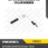 Датчик износа торм. колодок l205, mb sprinter/vito, vw lt 28-46, yutong, kinglong